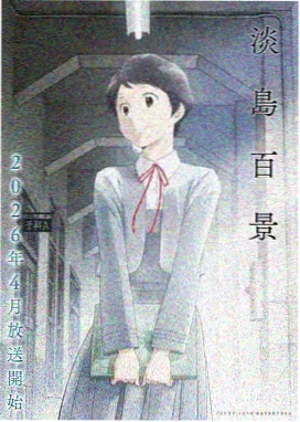 动漫封面